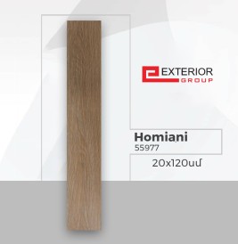 Shahkar սալիկ հատակի Homiani 20*120 (1հ-0.247քմ) 6h