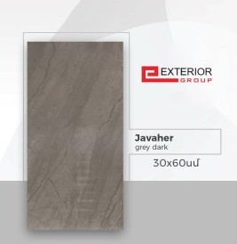 Shahkar սալիկ պատի Javaher Gray Decor 30*60 (1հ-0.18քմ) 9h